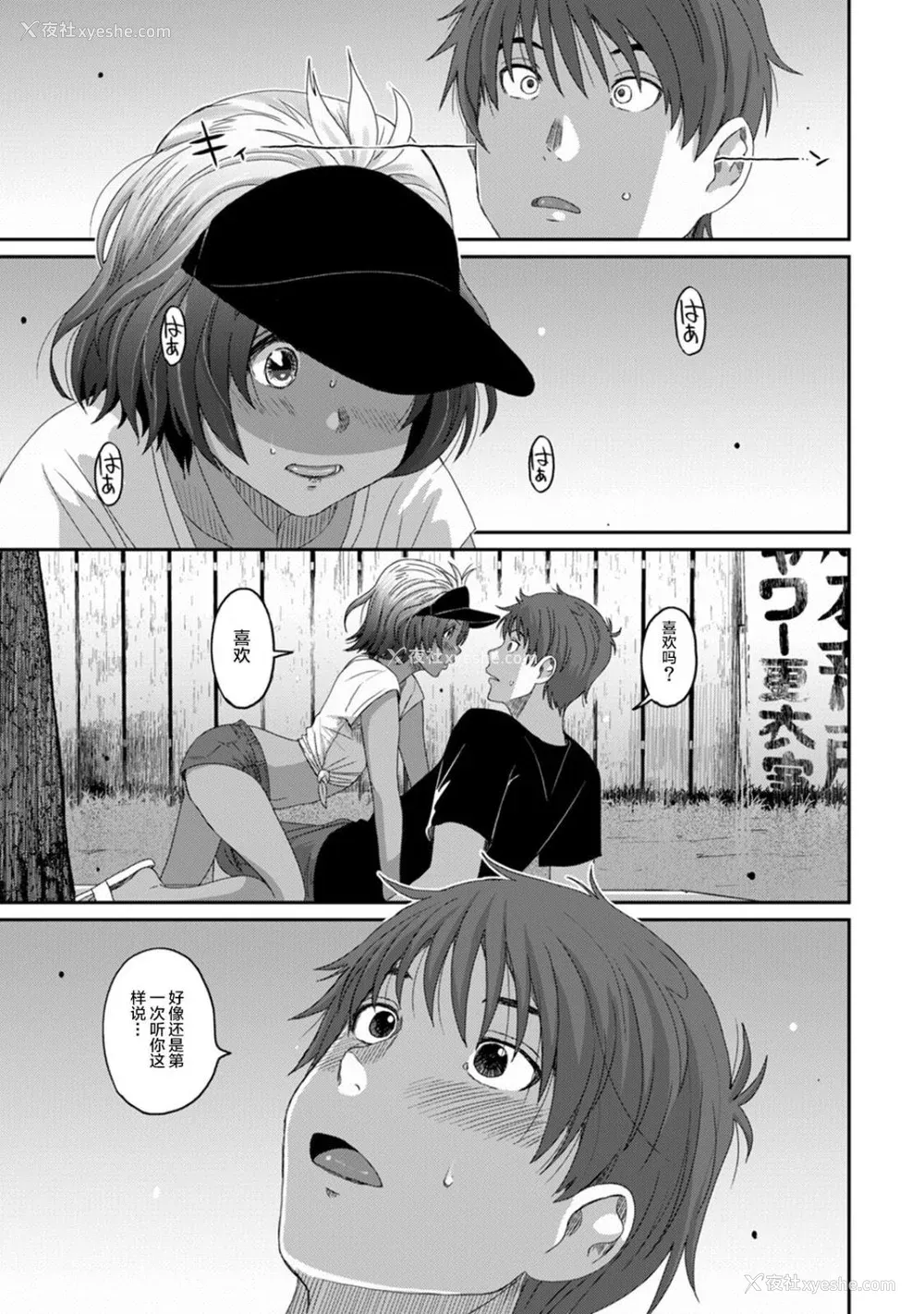 425P - [椋蔵] ラレフレ01~04