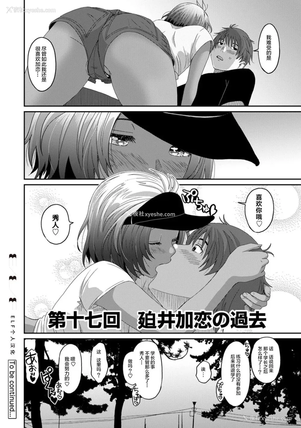 426P - [椋蔵] ラレフレ01~04