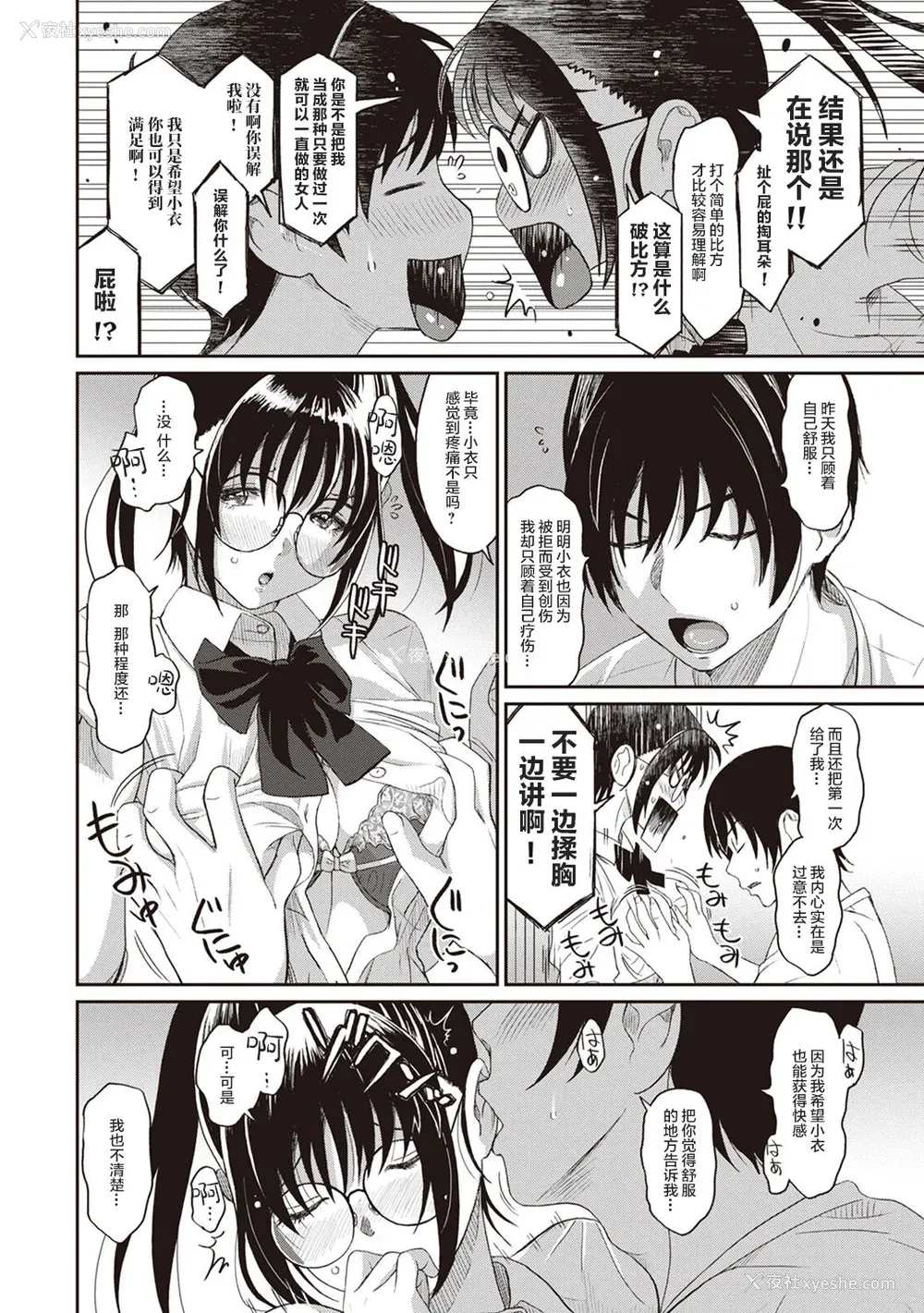 42P - [椋蔵] ラレフレ01~04
