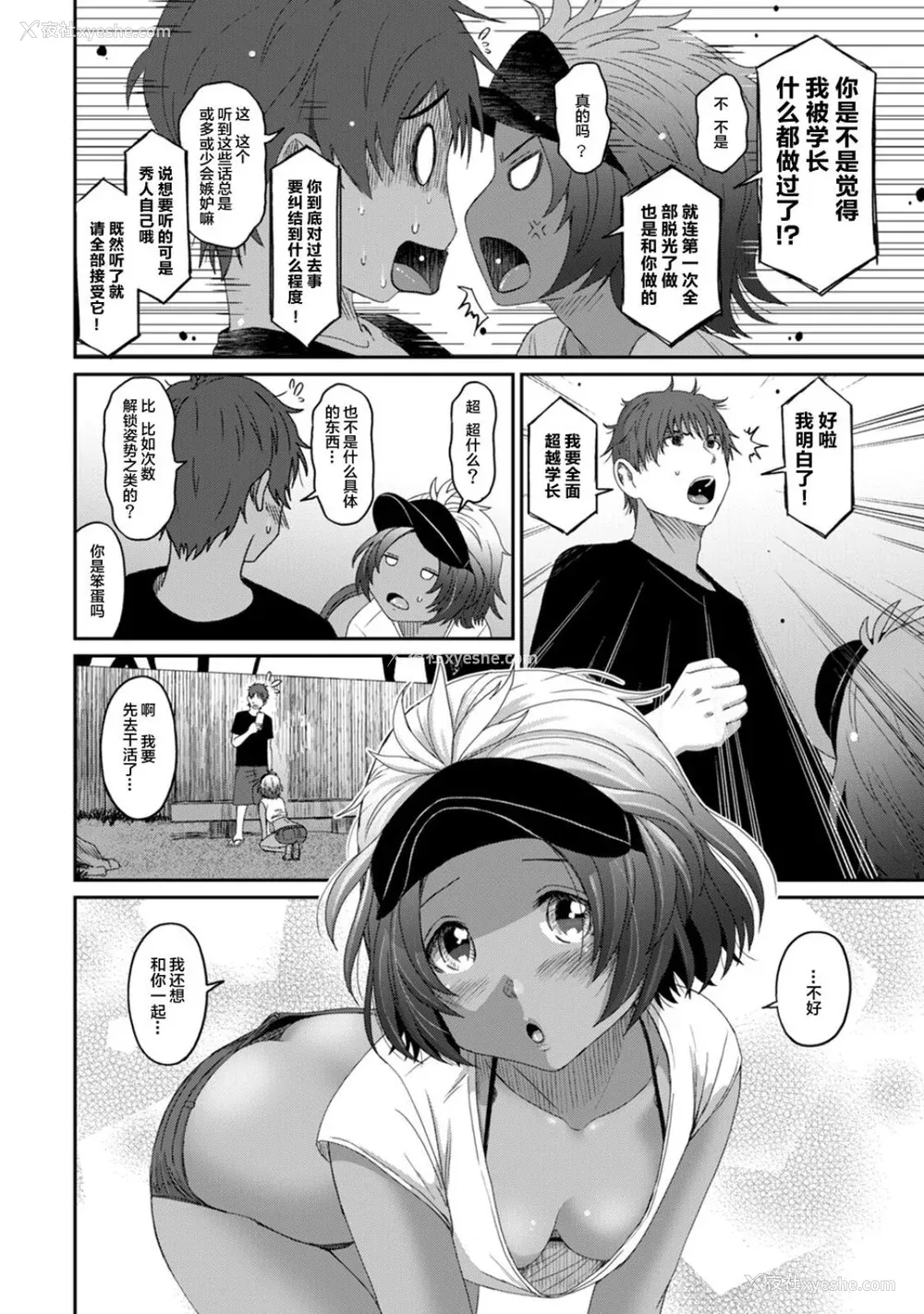 430P - [椋蔵] ラレフレ01~04