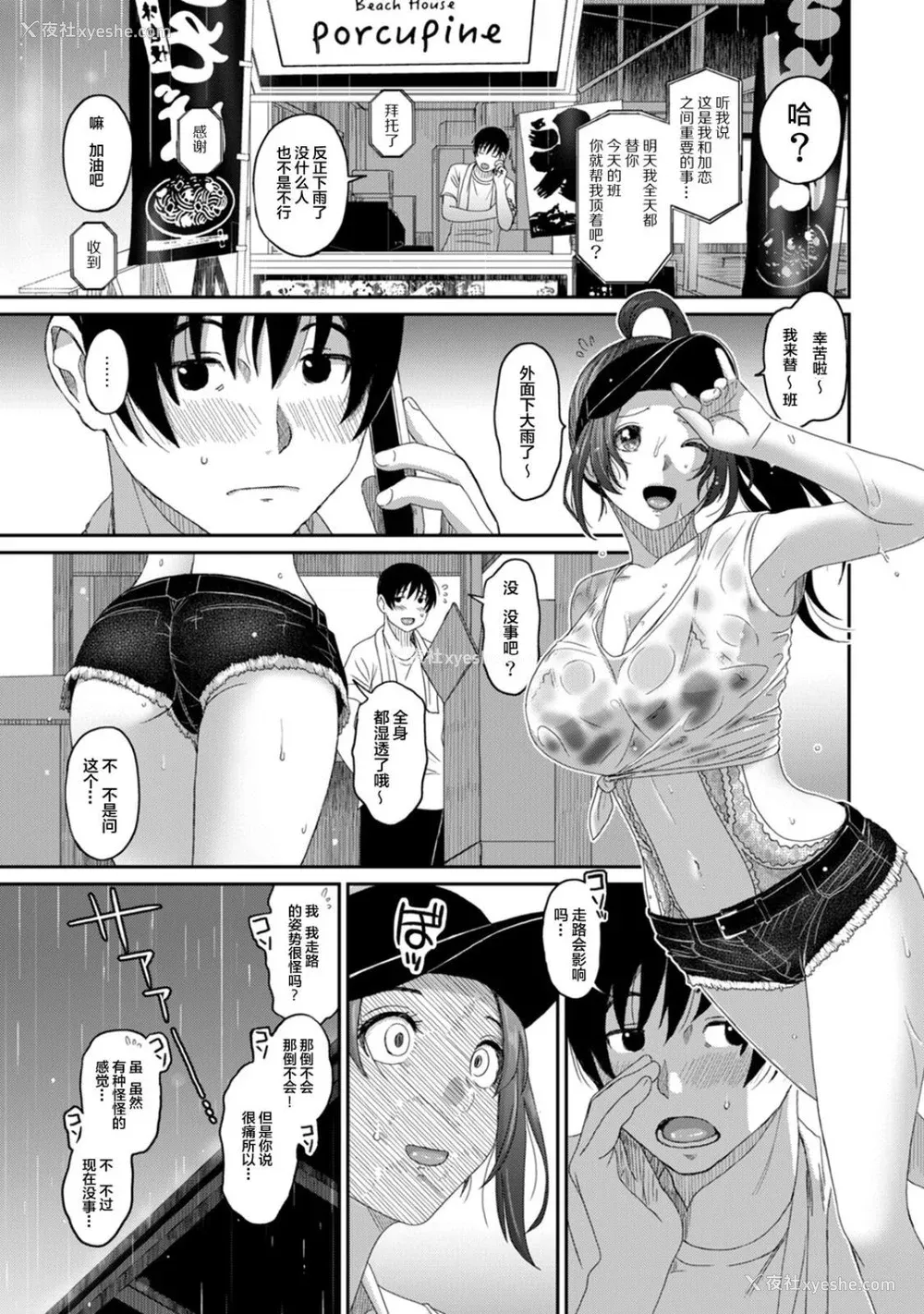 431P - [椋蔵] ラレフレ01~04