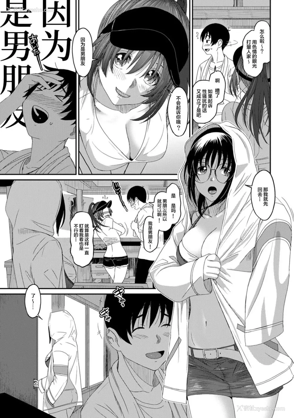 433P - [椋蔵] ラレフレ01~04