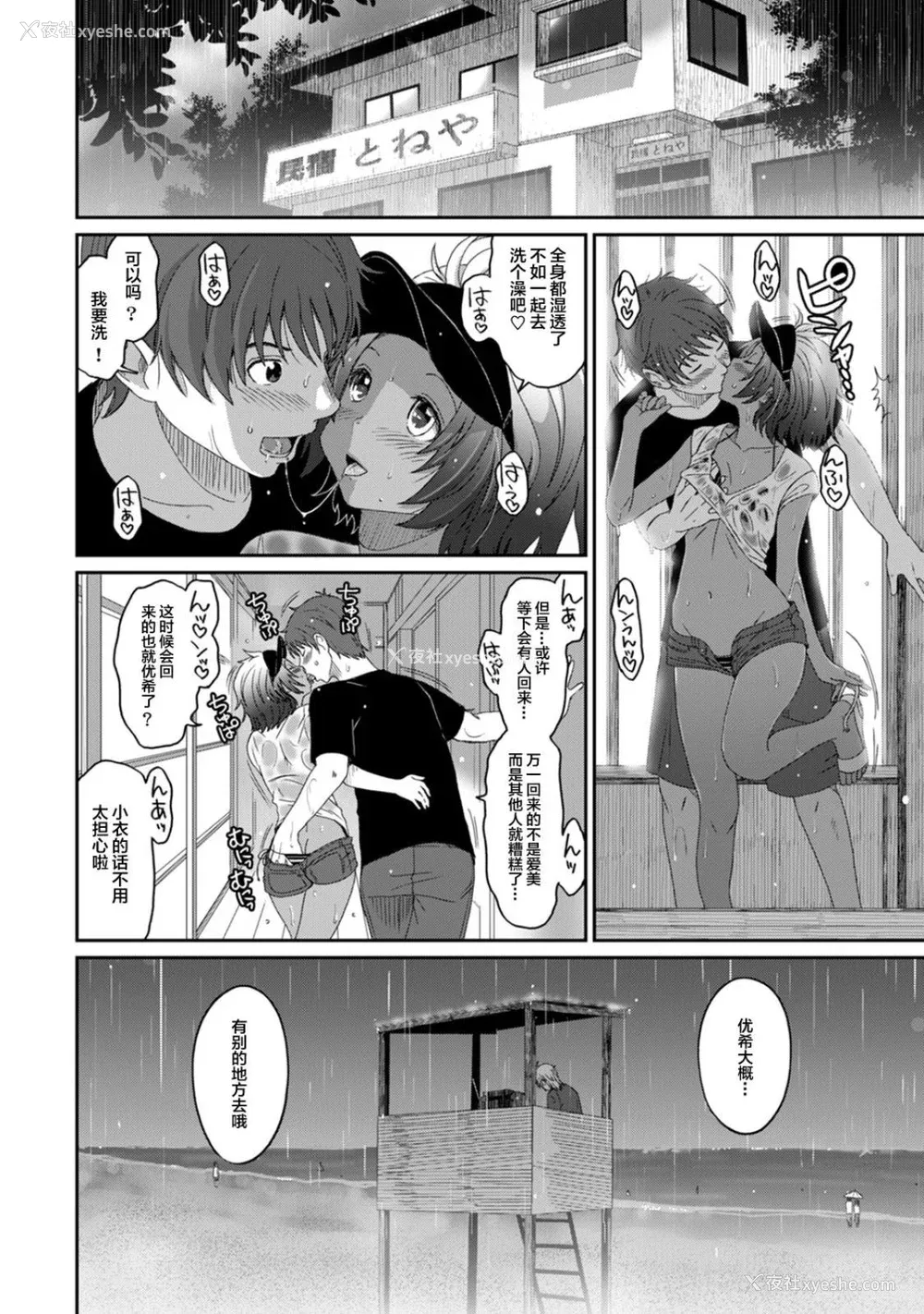 434P - [椋蔵] ラレフレ01~04
