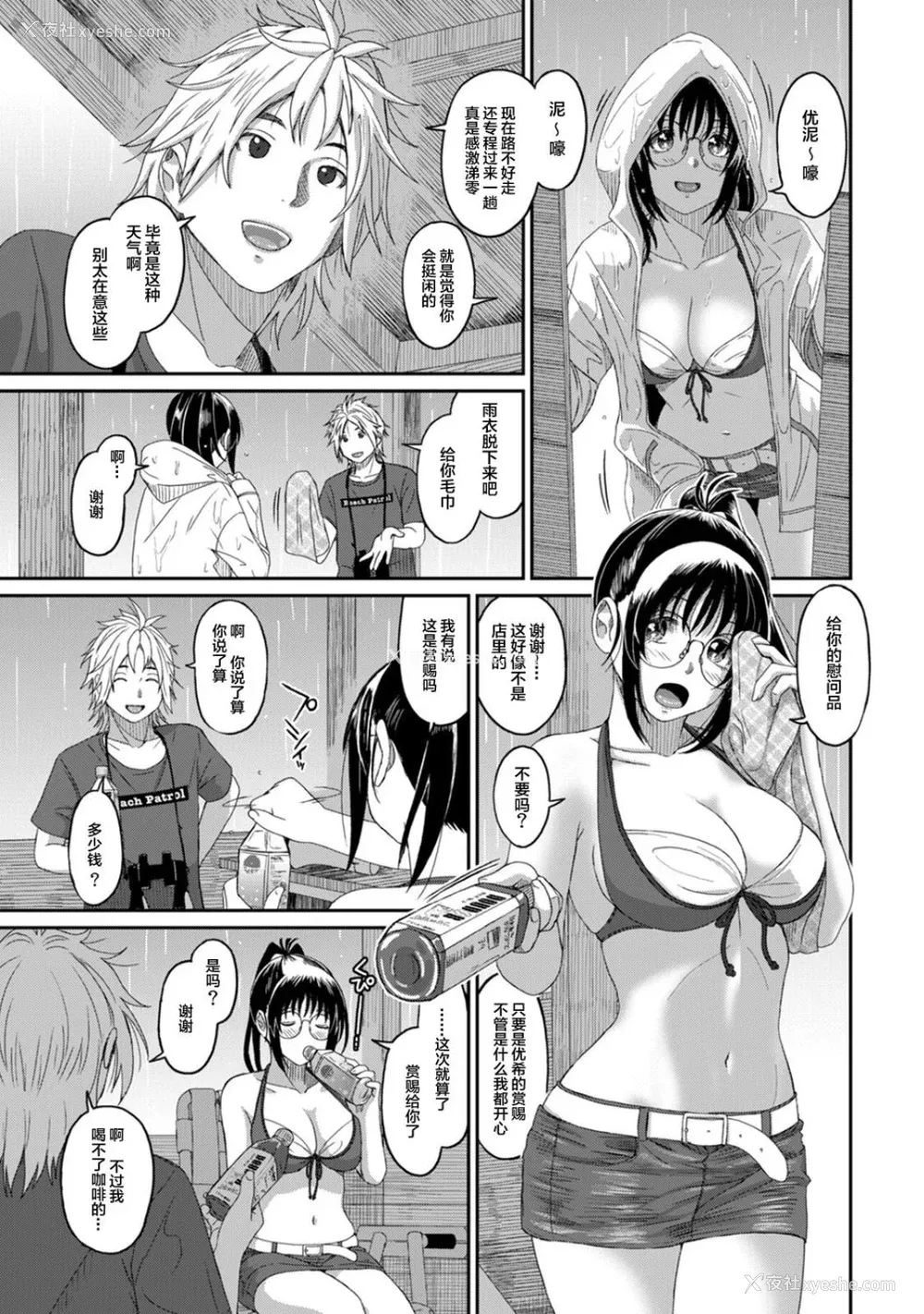 435P - [椋蔵] ラレフレ01~04