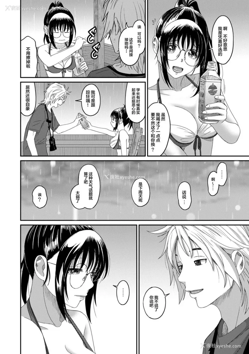 436P - [椋蔵] ラレフレ01~04