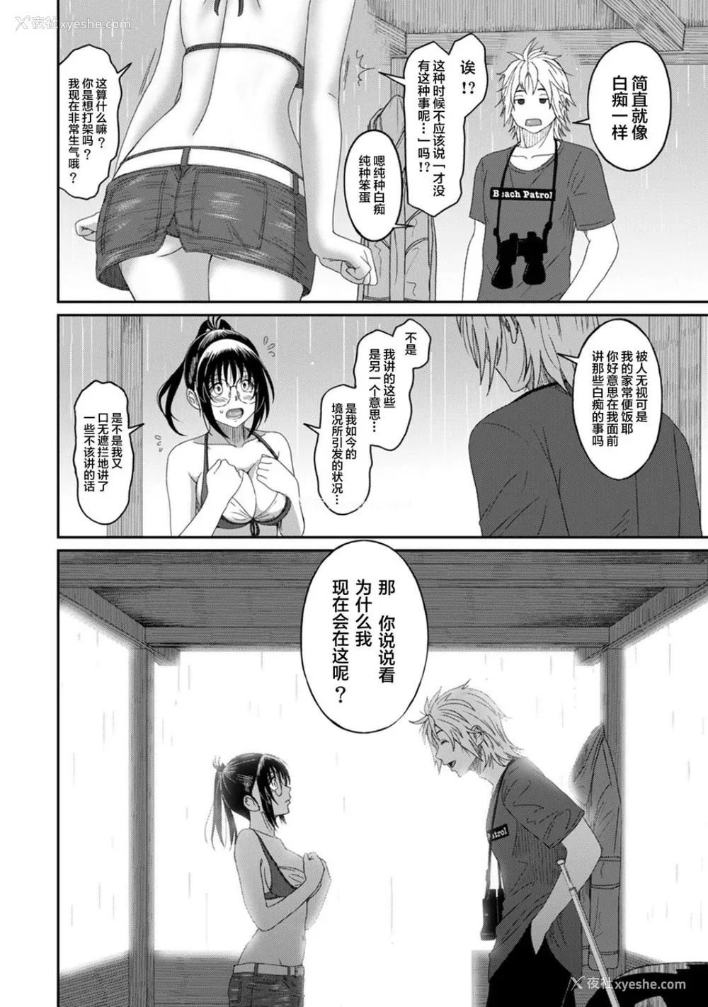 438P - [椋蔵] ラレフレ01~04