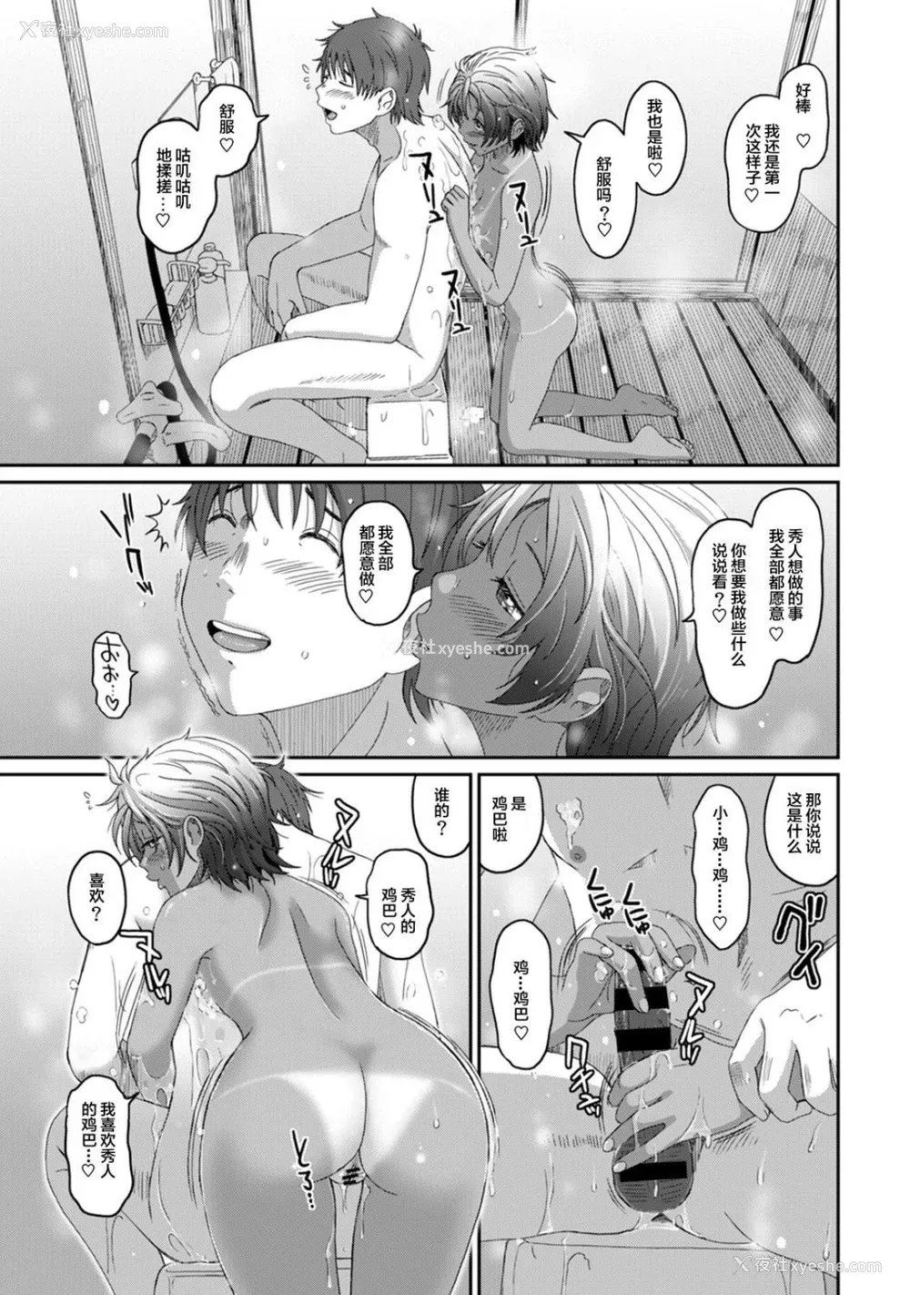 439P - [椋蔵] ラレフレ01~04