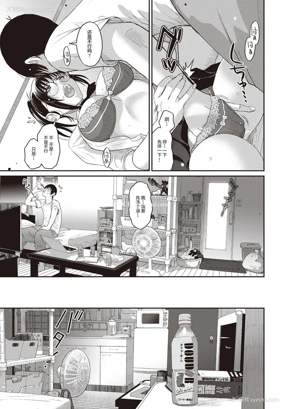 43P - [椋蔵] ラレフレ01~04