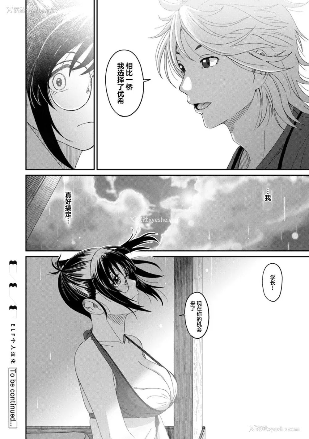448P - [椋蔵] ラレフレ01~04