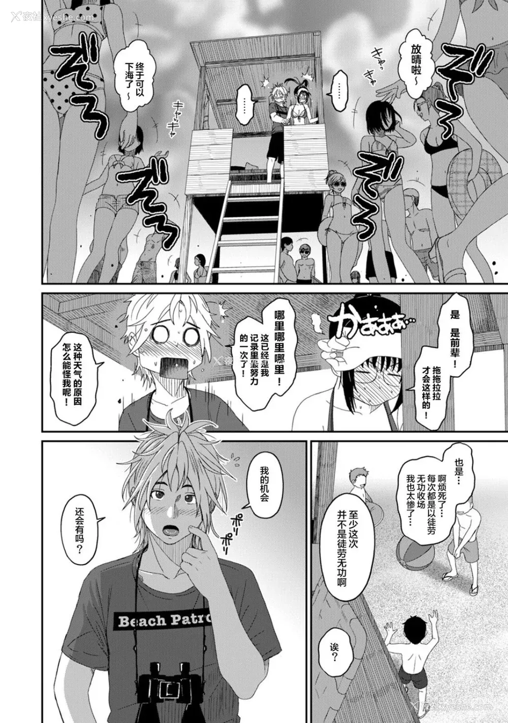 452P - [椋蔵] ラレフレ01~04