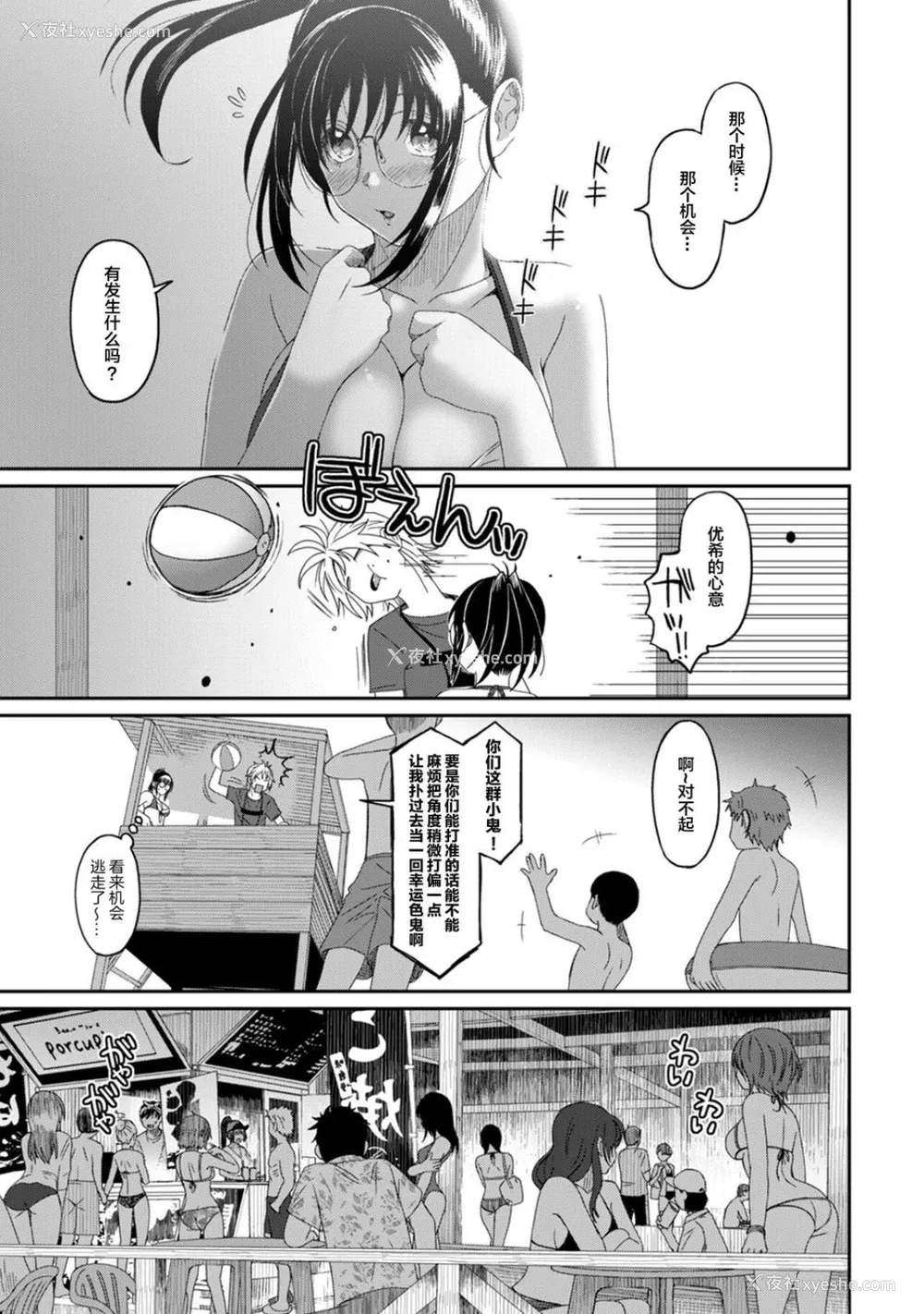 453P - [椋蔵] ラレフレ01~04