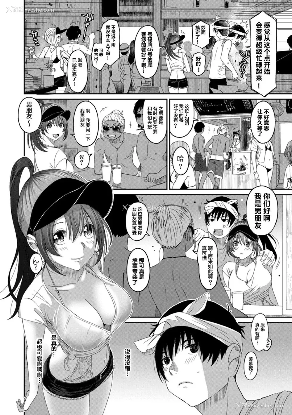 454P - [椋蔵] ラレフレ01~04