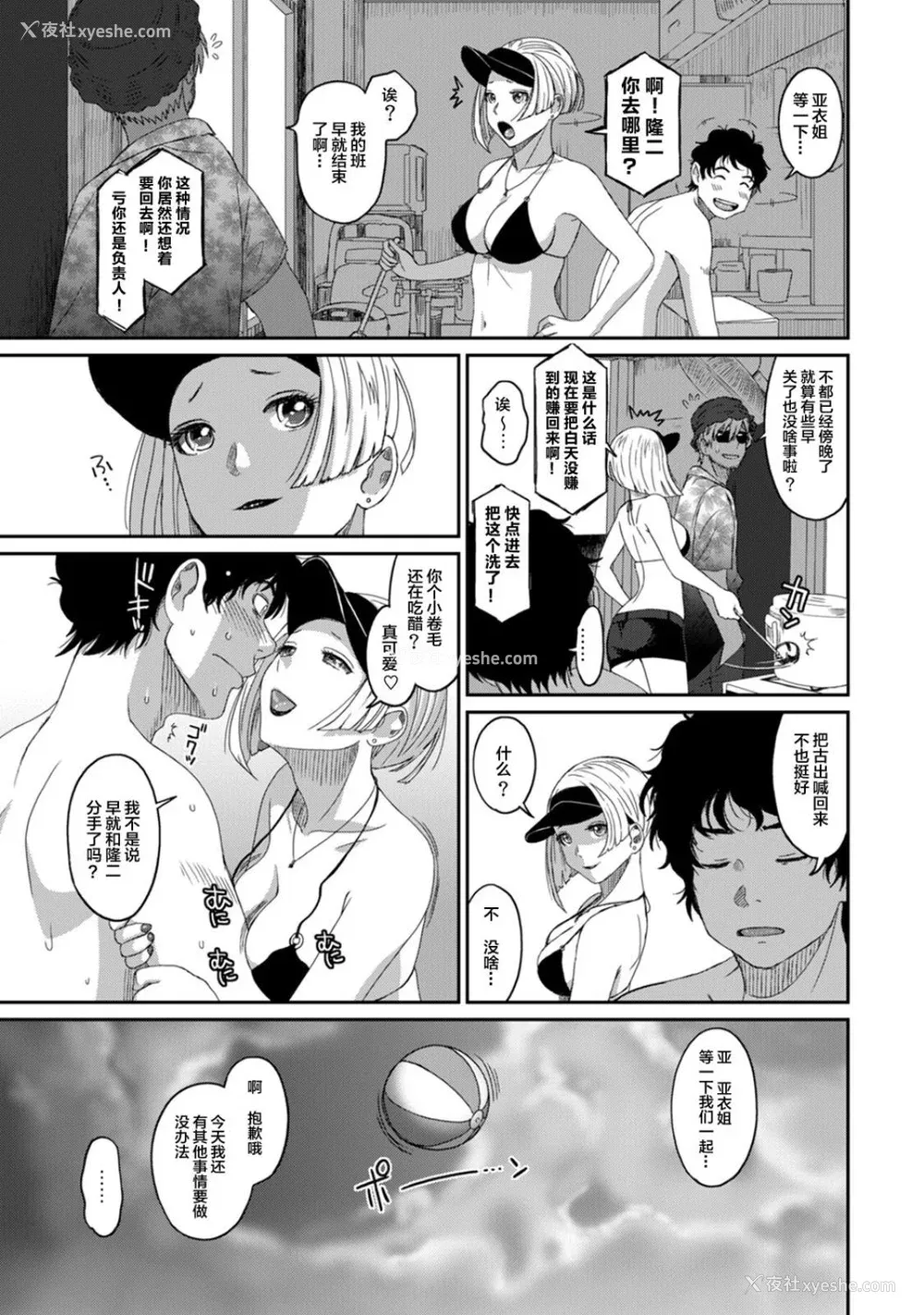 455P - [椋蔵] ラレフレ01~04
