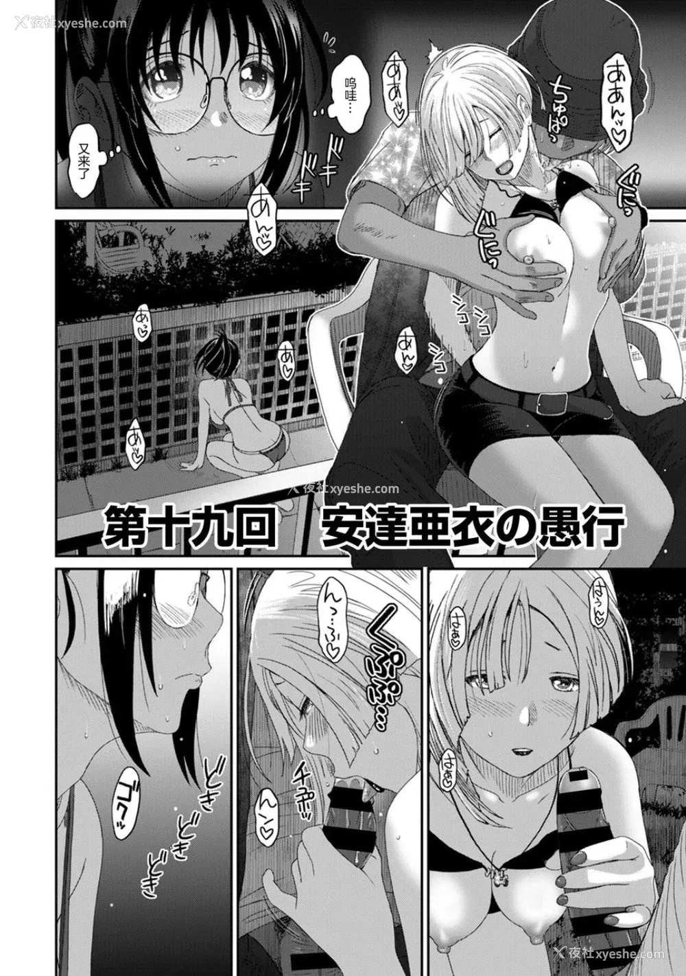 458P - [椋蔵] ラレフレ01~04