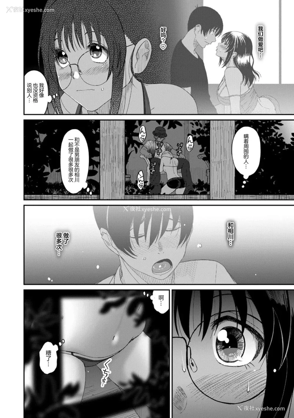 460P - [椋蔵] ラレフレ01~04