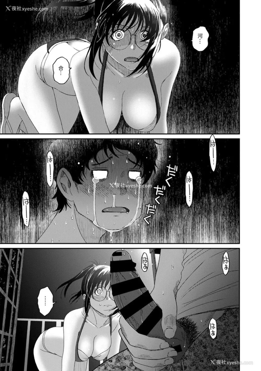 469P - [椋蔵] ラレフレ01~04