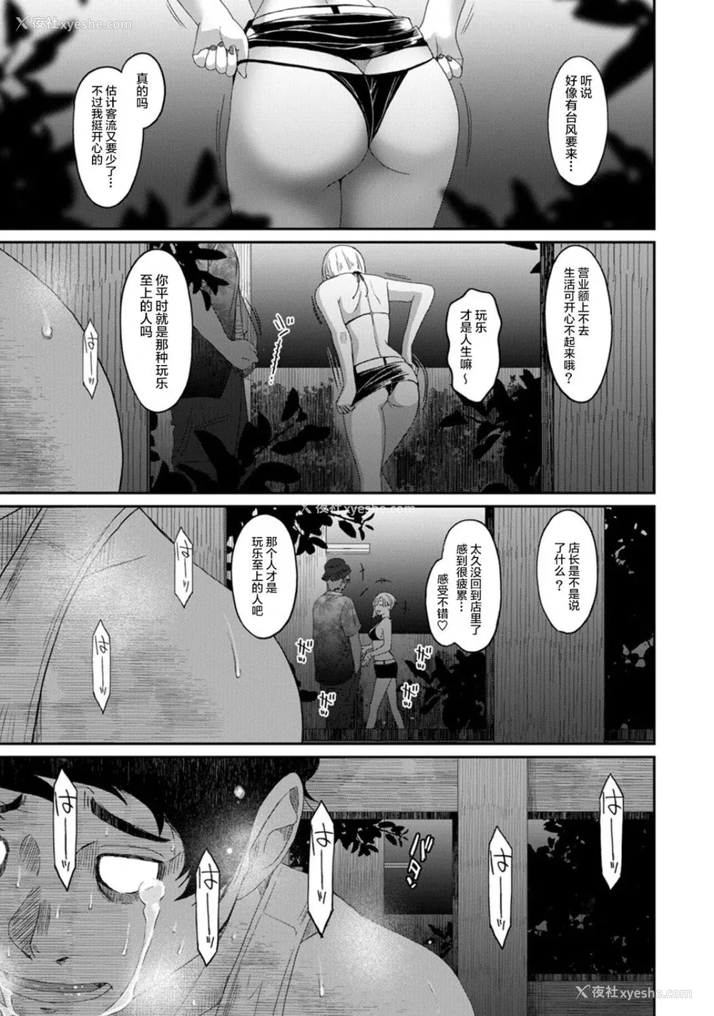 473P - [椋蔵] ラレフレ01~04