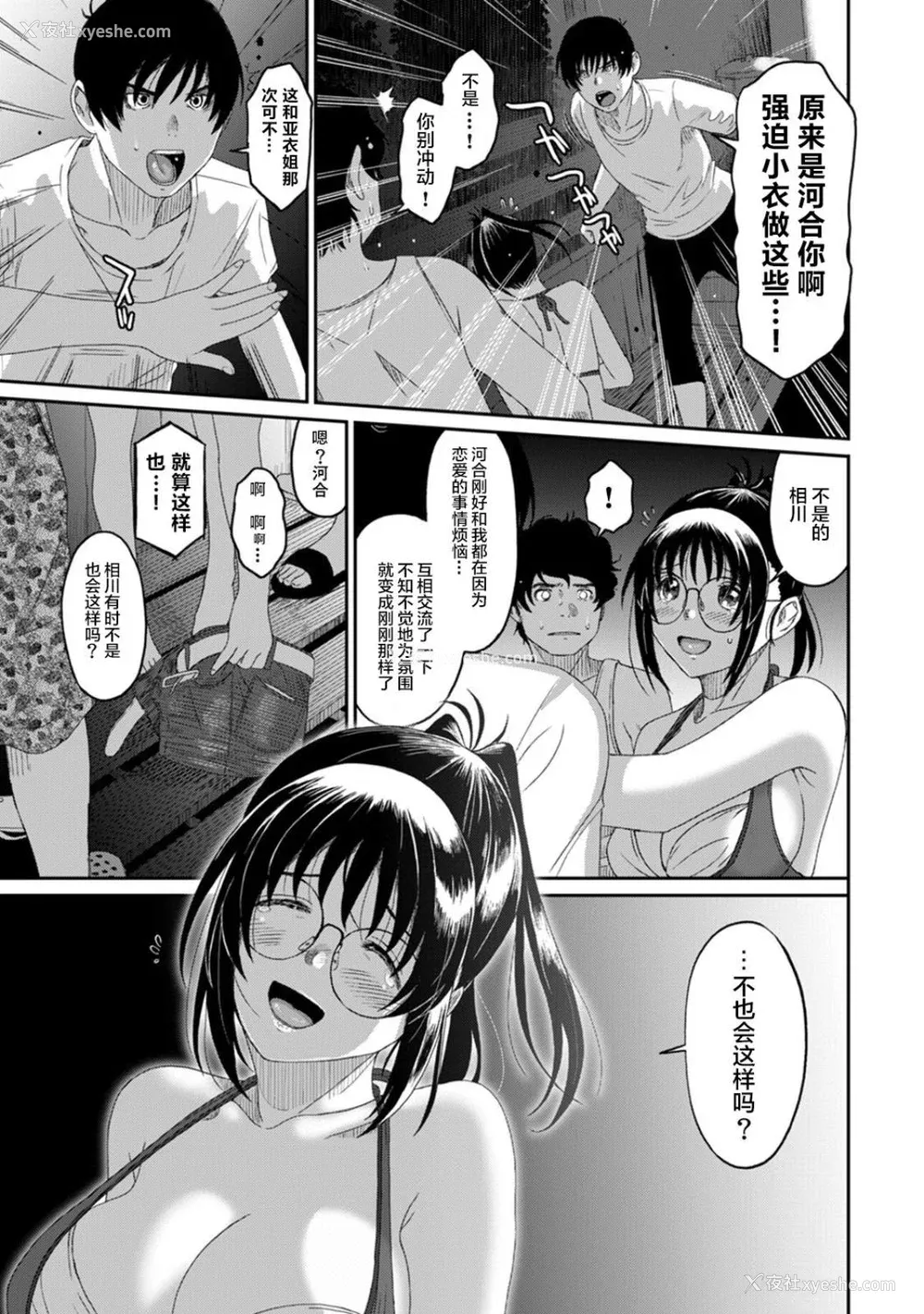 491P - [椋蔵] ラレフレ01~04