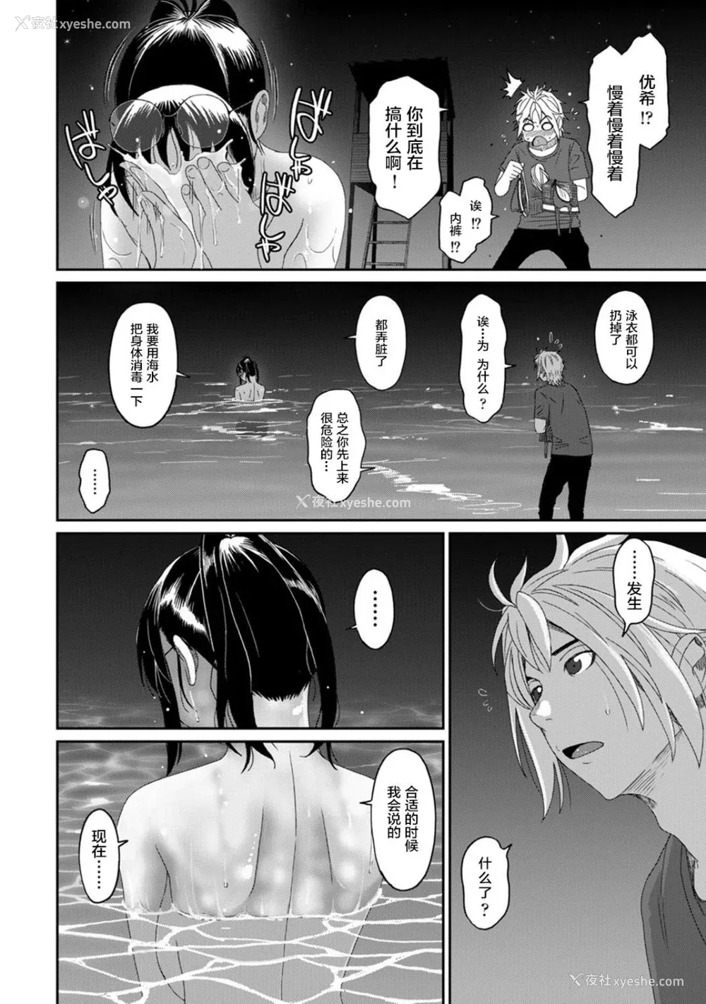498P - [椋蔵] ラレフレ01~04