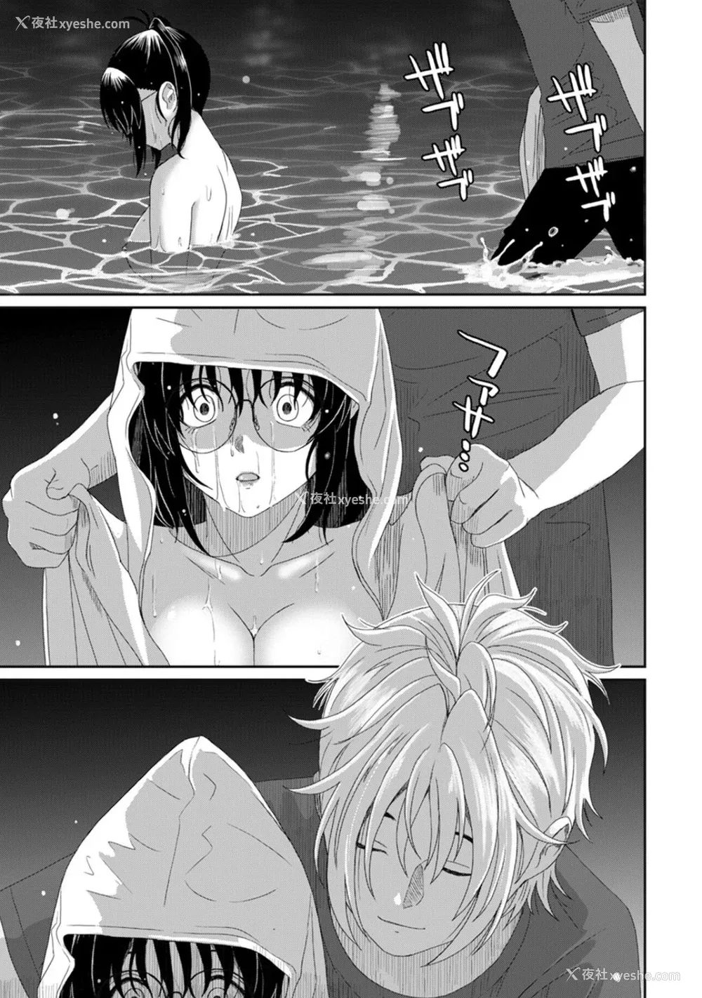 499P - [椋蔵] ラレフレ01~04