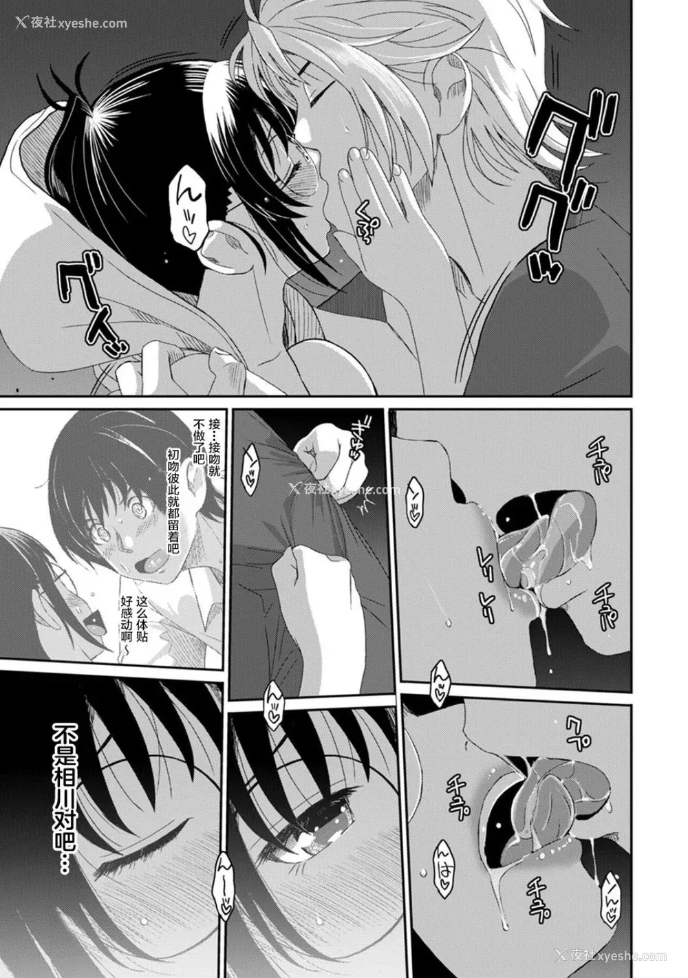 503P - [椋蔵] ラレフレ01~04