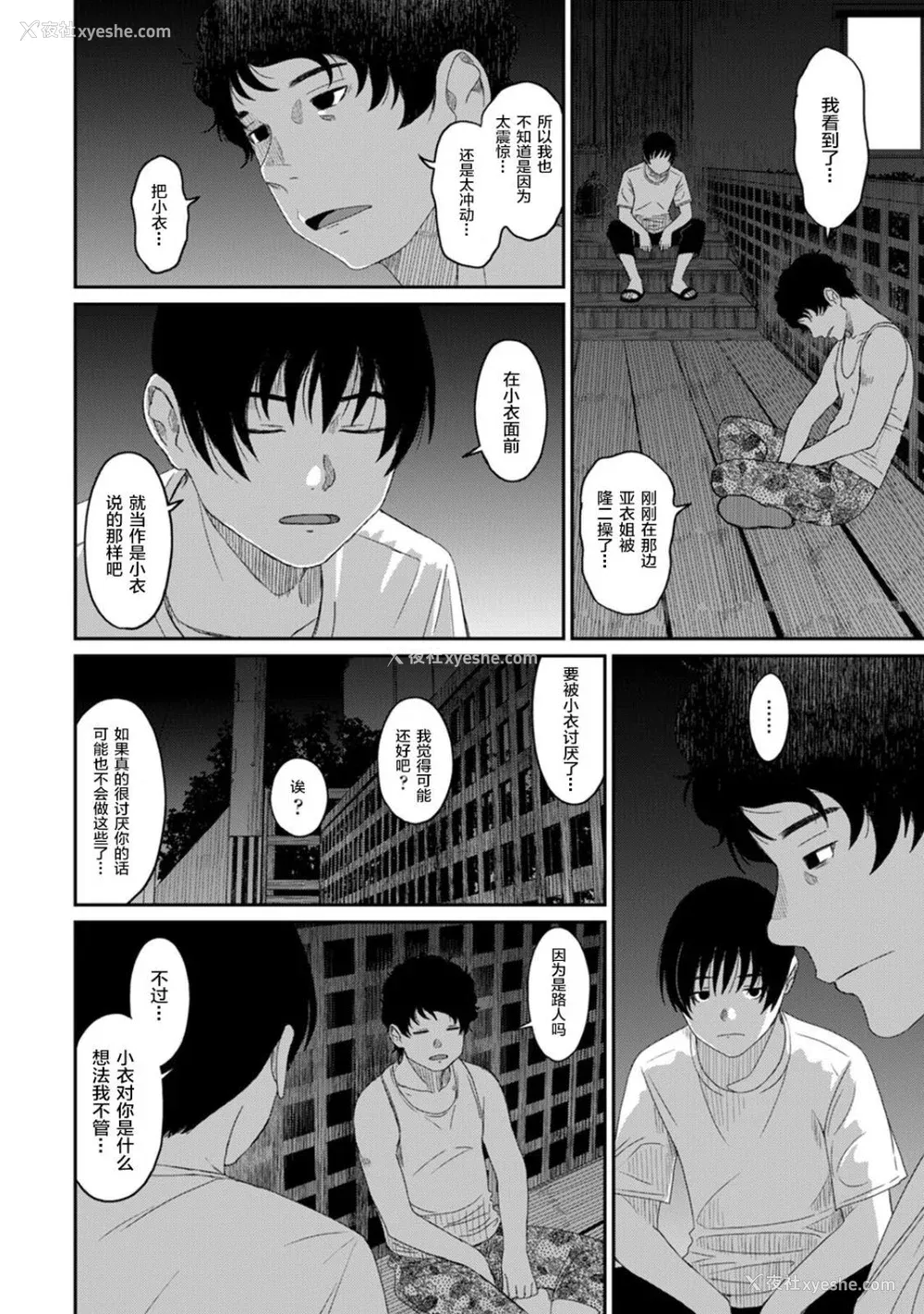 506P - [椋蔵] ラレフレ01~04