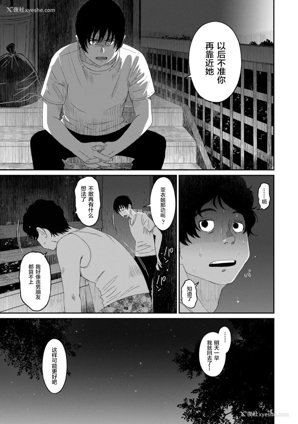 507P - [椋蔵] ラレフレ01~04