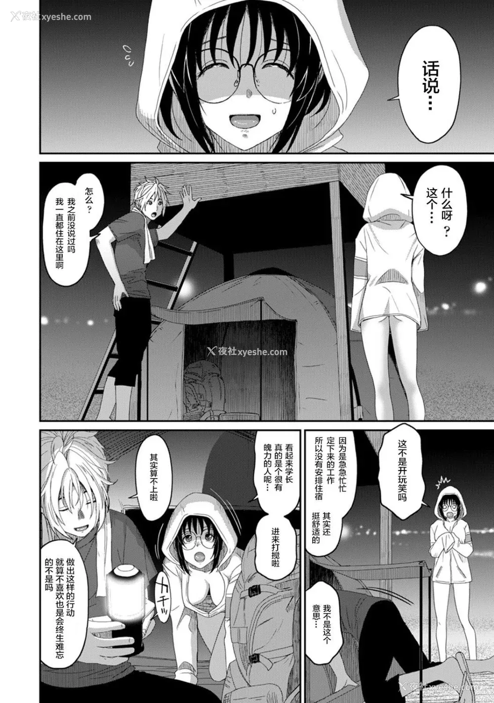 508P - [椋蔵] ラレフレ01~04