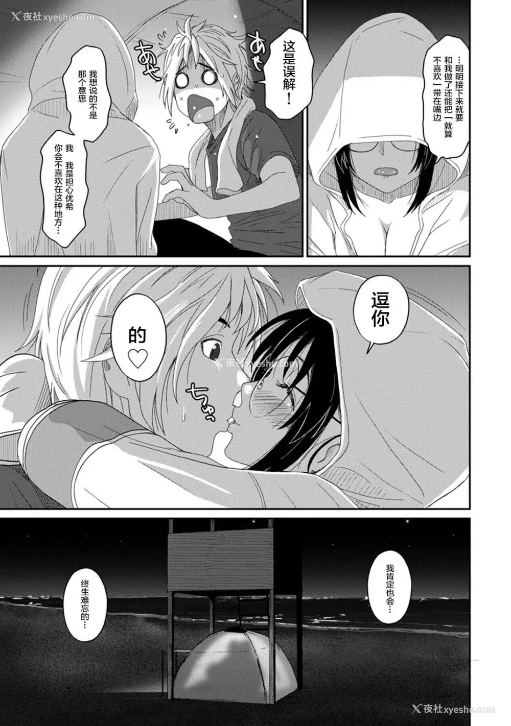 509P - [椋蔵] ラレフレ01~04
