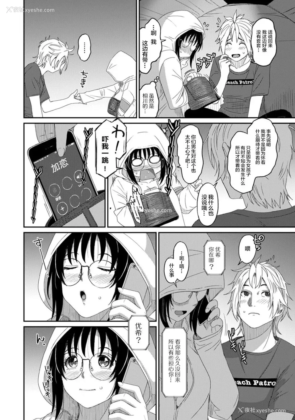 510P - [椋蔵] ラレフレ01~04