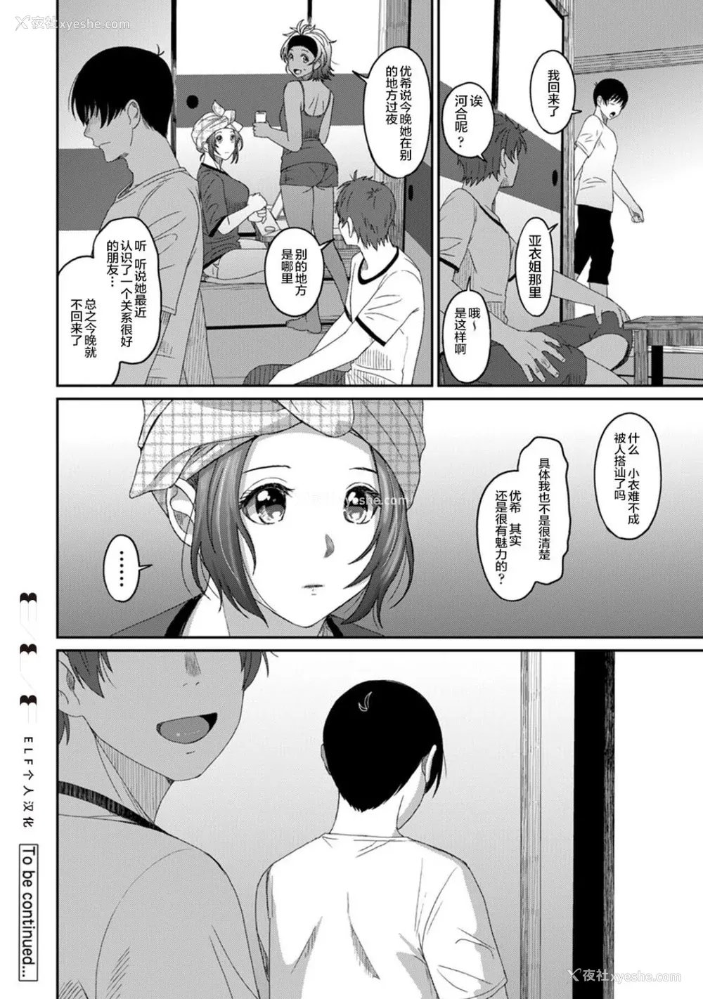 514P - [椋蔵] ラレフレ01~04