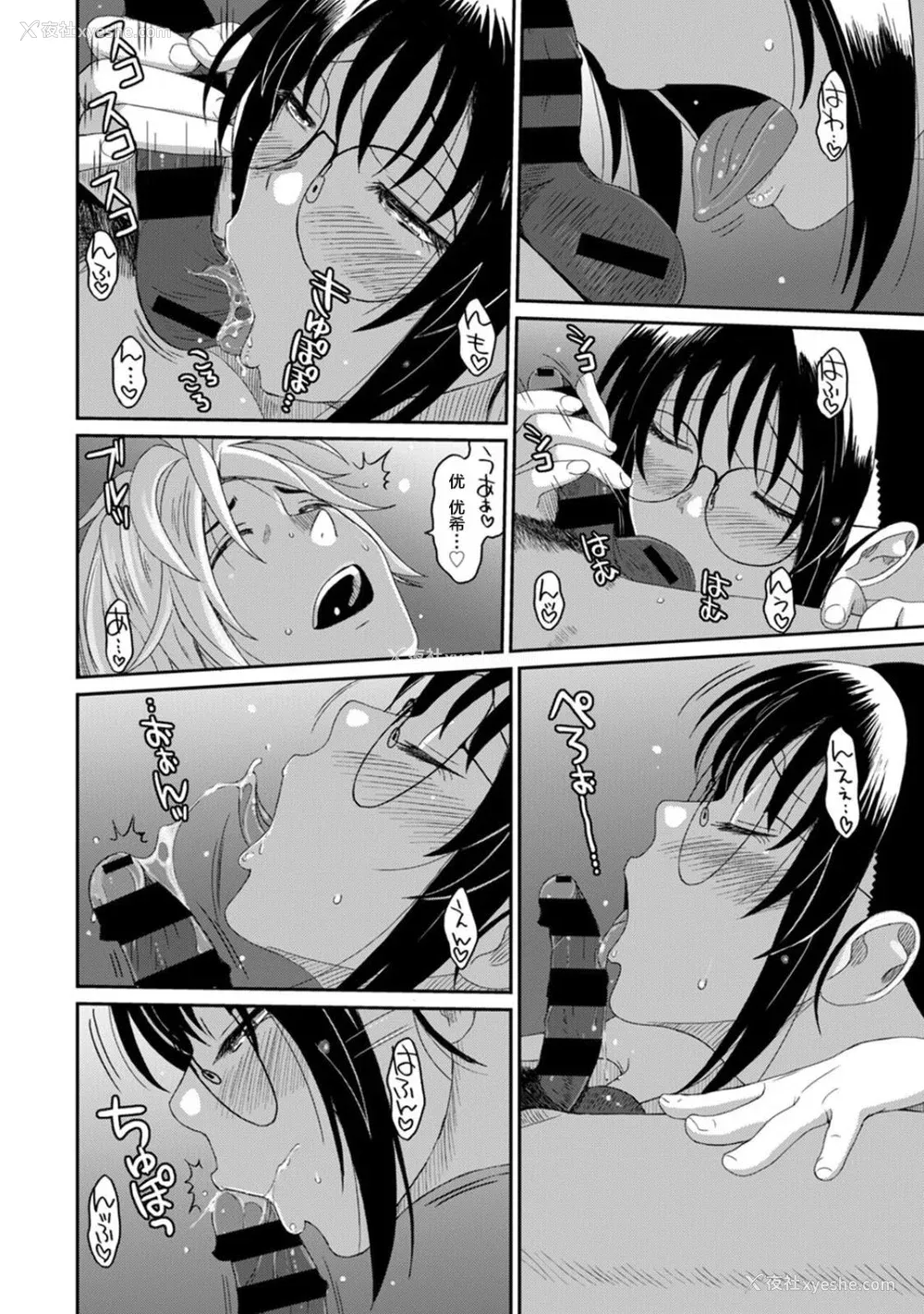 522P - [椋蔵] ラレフレ01~04