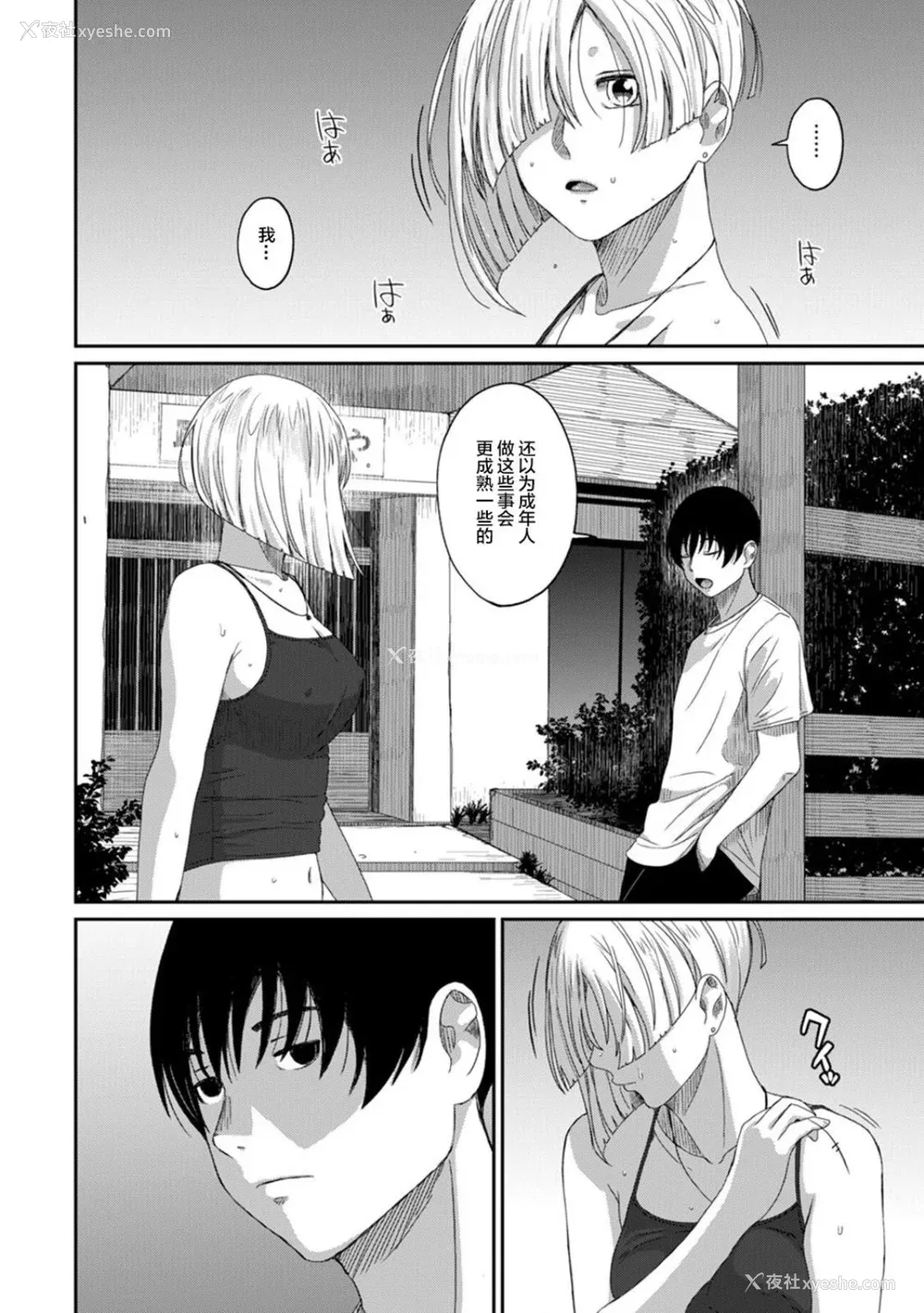 534P - [椋蔵] ラレフレ01~04