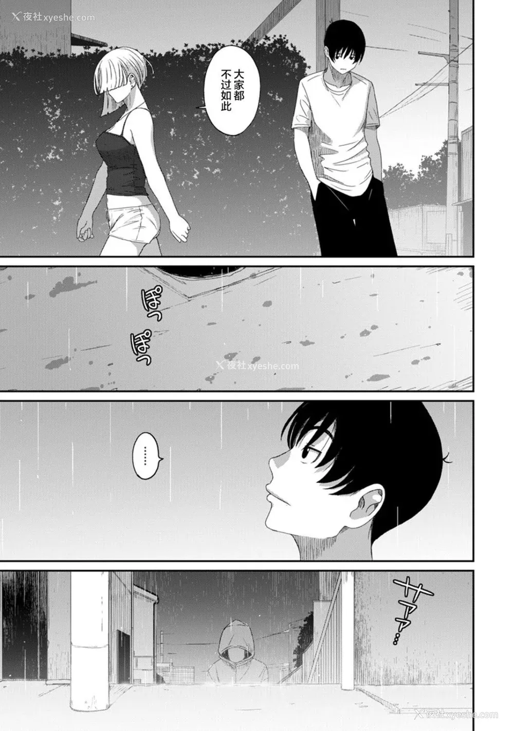 535P - [椋蔵] ラレフレ01~04
