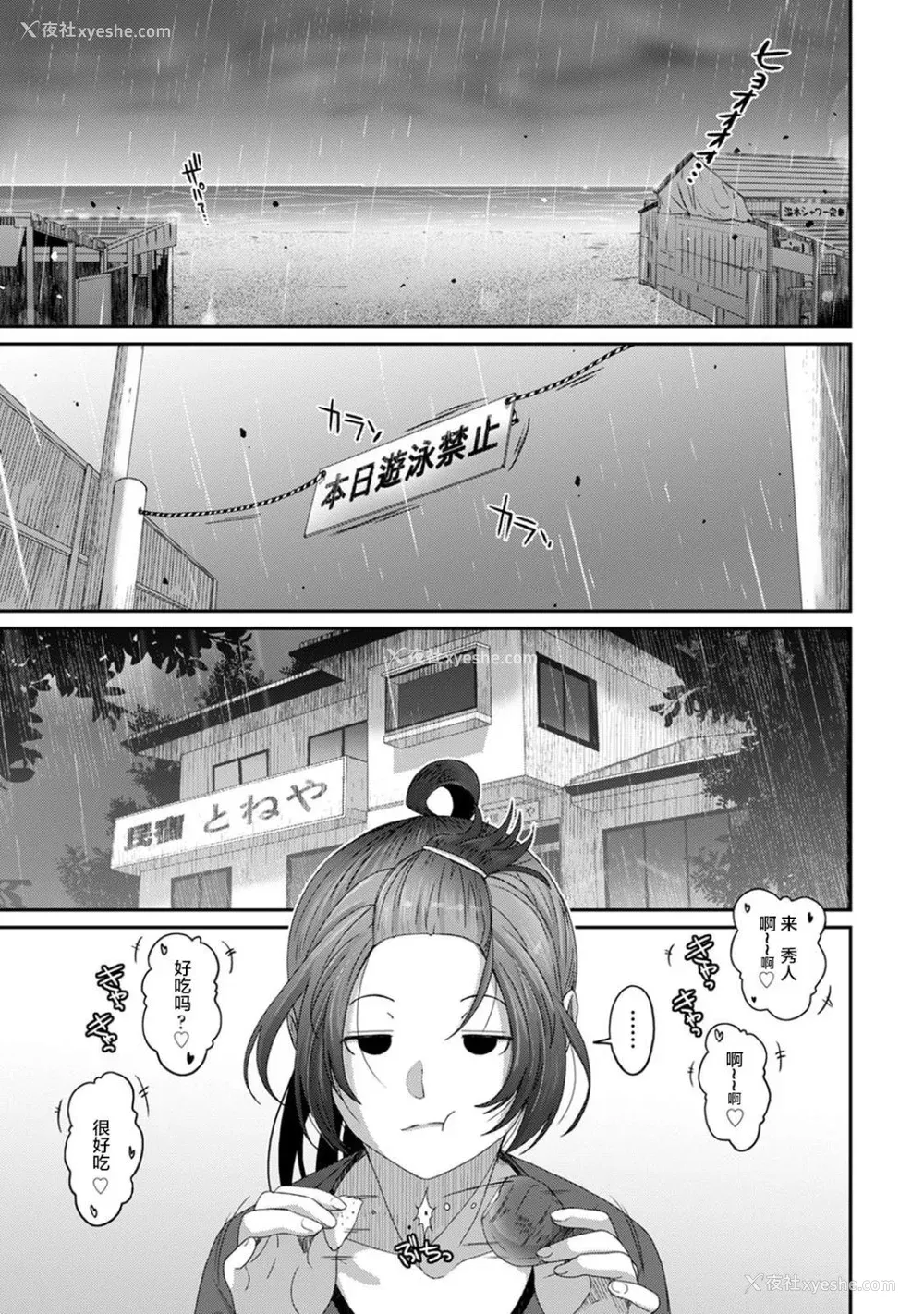539P - [椋蔵] ラレフレ01~04