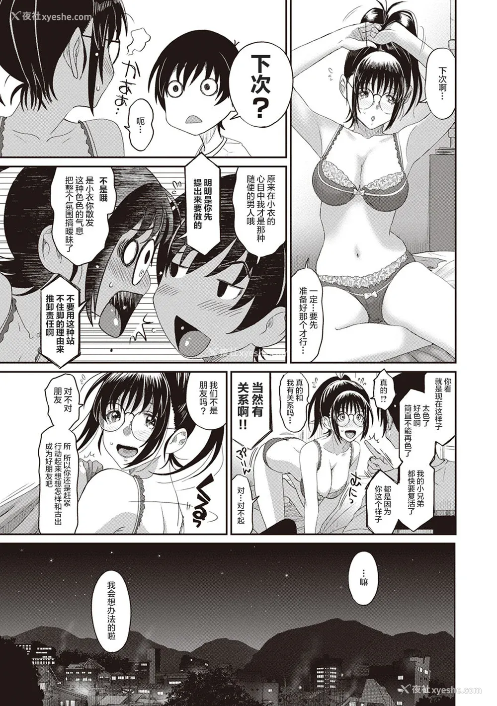 53P - [椋蔵] ラレフレ01~04