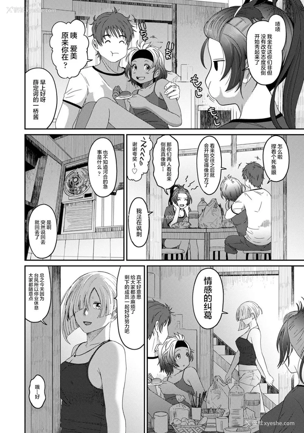 540P - [椋蔵] ラレフレ01~04
