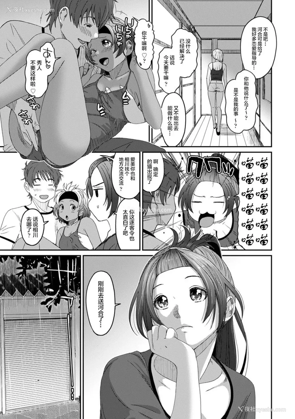541P - [椋蔵] ラレフレ01~04