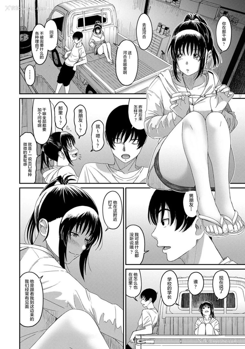 542P - [椋蔵] ラレフレ01~04