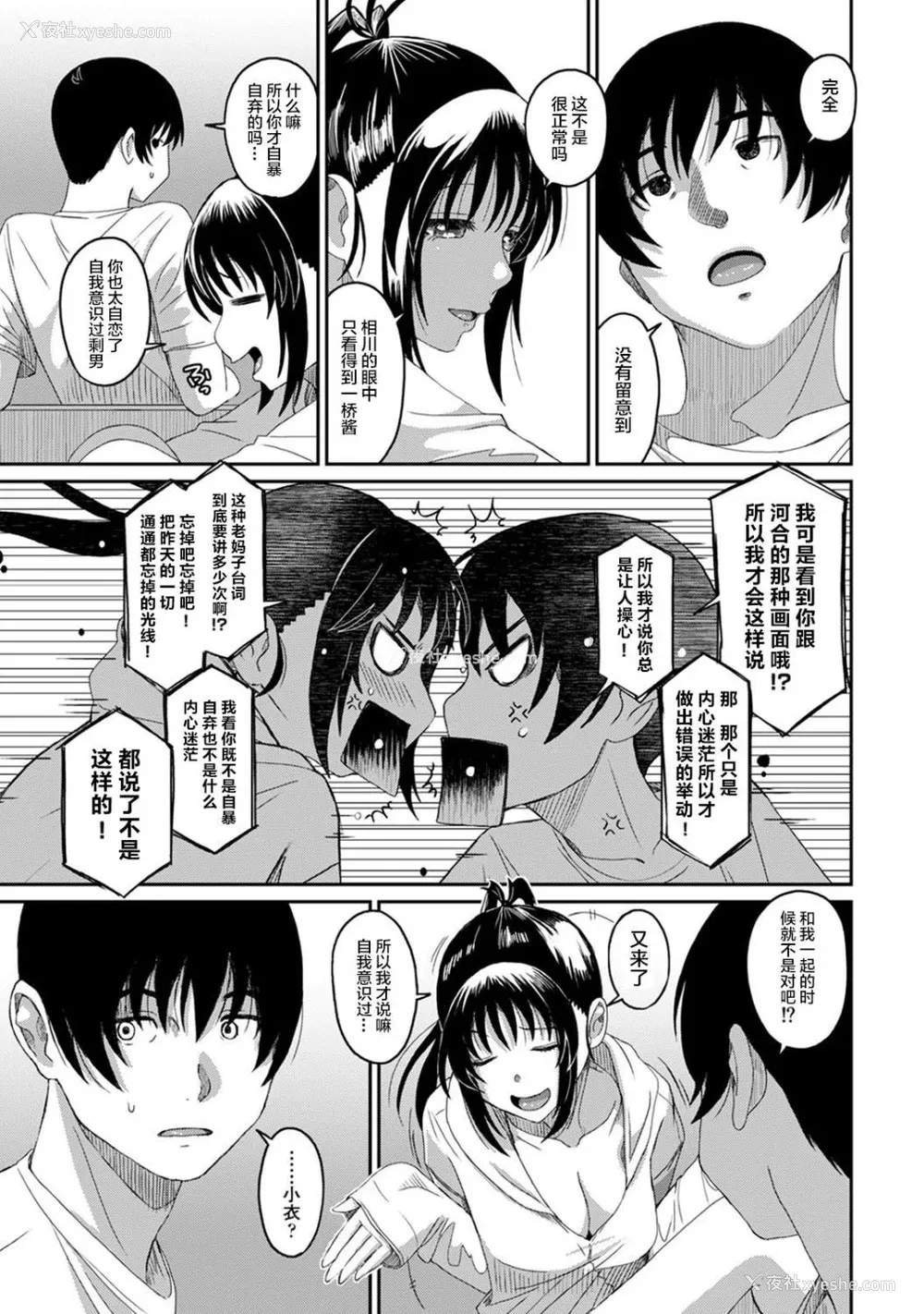 543P - [椋蔵] ラレフレ01~04