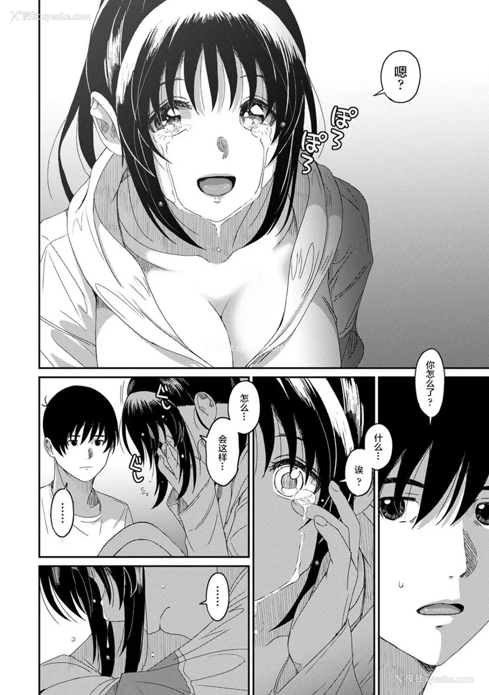 544P - [椋蔵] ラレフレ01~04