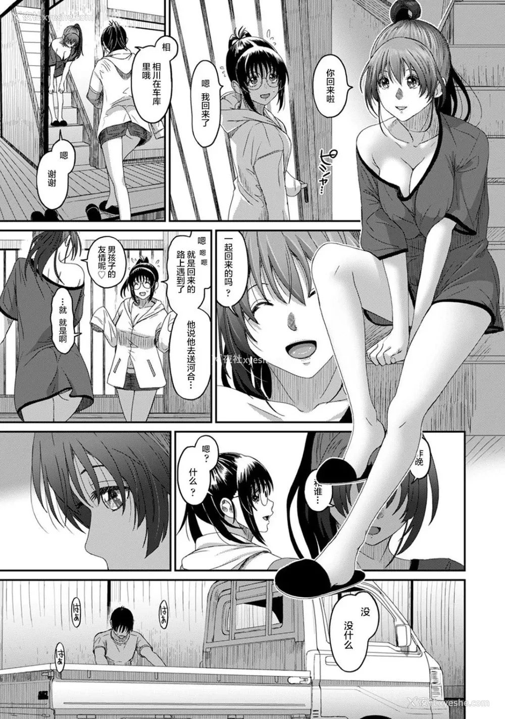 547P - [椋蔵] ラレフレ01~04
