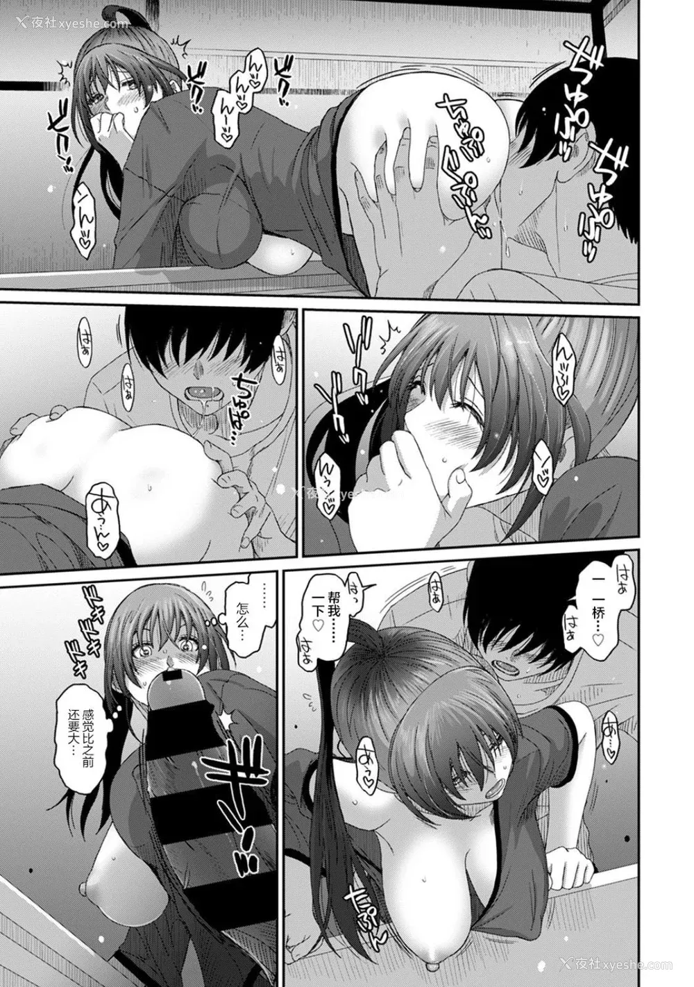 553P - [椋蔵] ラレフレ01~04
