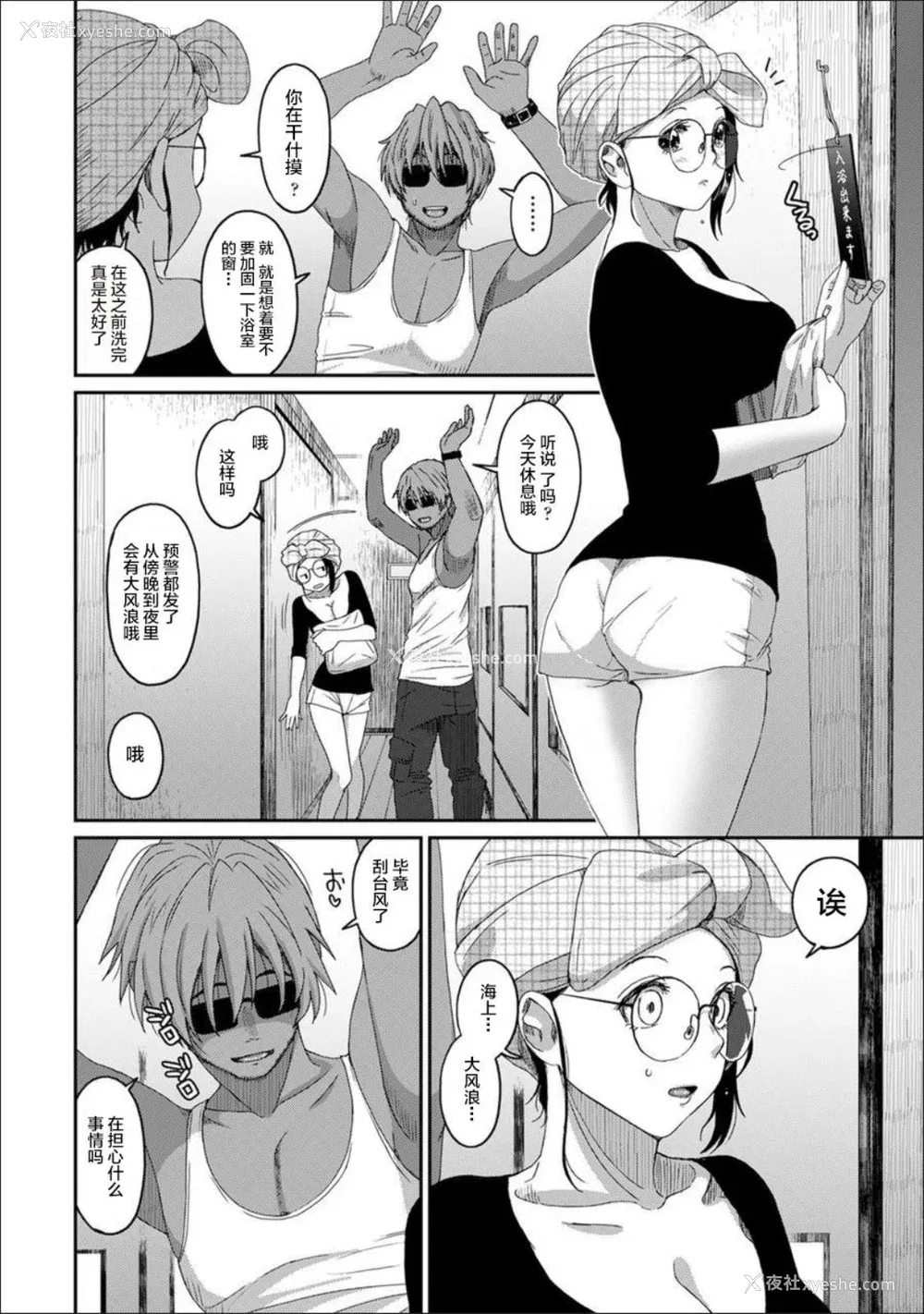 566P - [椋蔵] ラレフレ01~04