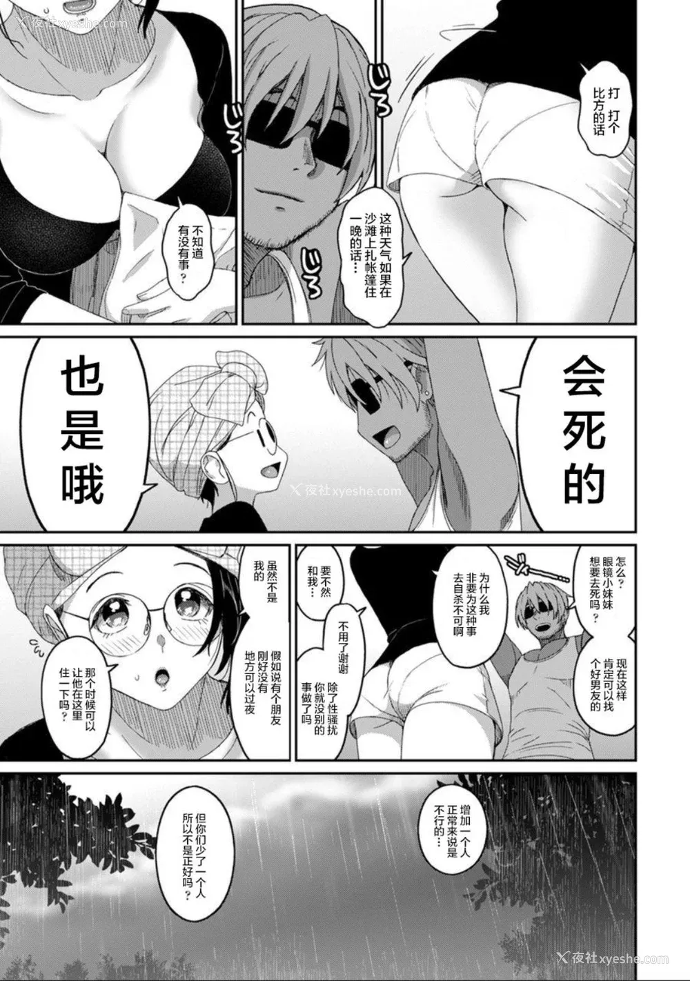 567P - [椋蔵] ラレフレ01~04