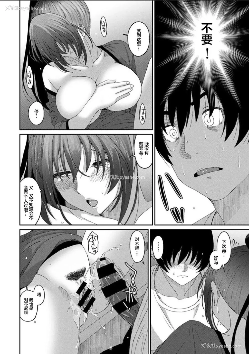 568P - [椋蔵] ラレフレ01~04