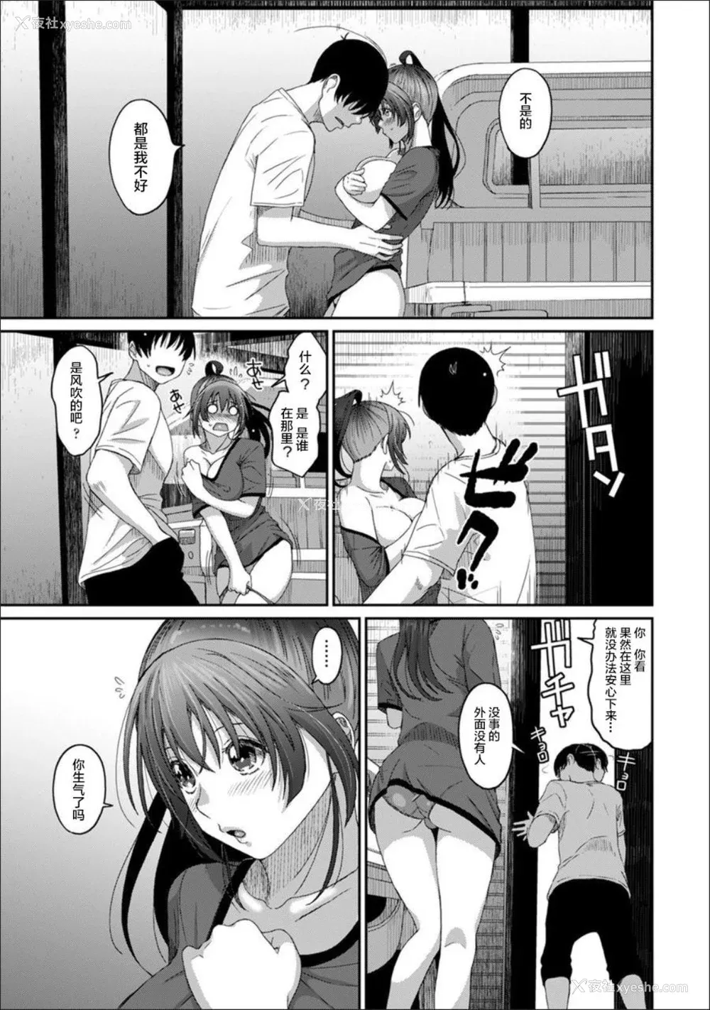 569P - [椋蔵] ラレフレ01~04