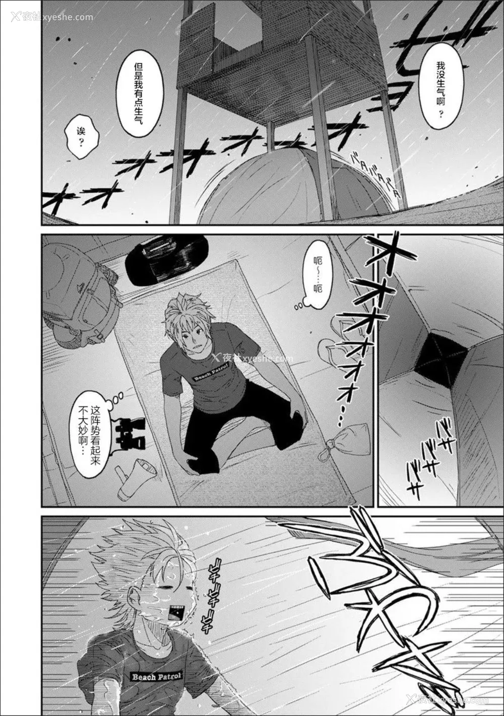 570P - [椋蔵] ラレフレ01~04