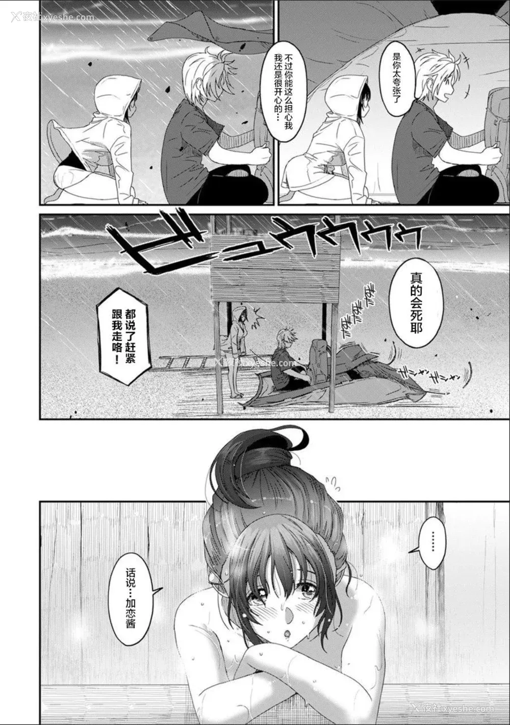 572P - [椋蔵] ラレフレ01~04