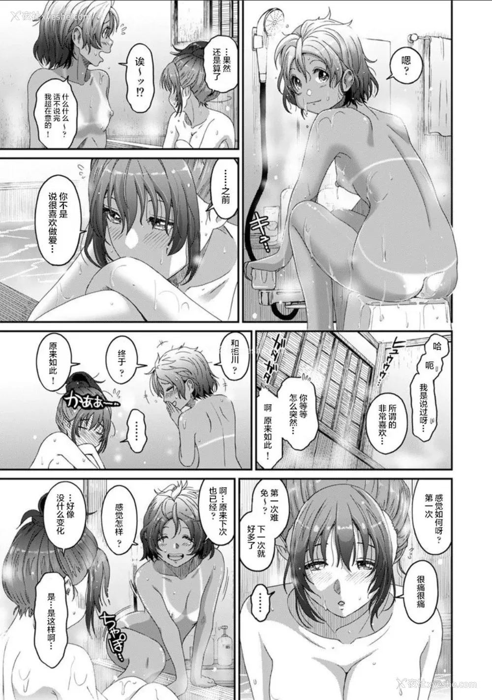 573P - [椋蔵] ラレフレ01~04